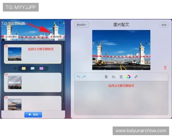 开云网页版在线登录app的优势与使用指南，一看就懂