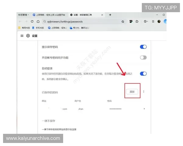 开云Kaiyunapp登录账号安全保护措施全面解析 开云Kaiyunapp登录账号安全保护措施全面解析