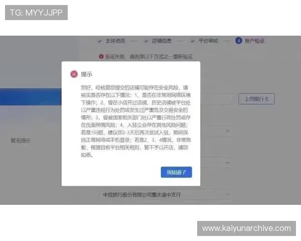 开云KY平台开户后如何进行账户安全设置与风险控制 开云KY平台开户后如何进行账户安全设置与风险控制