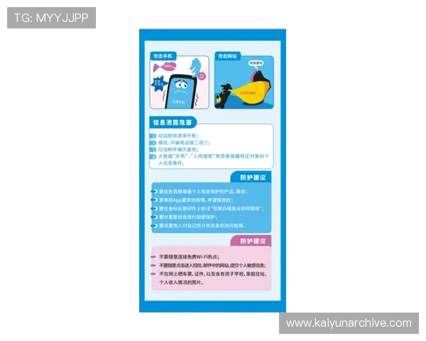 开云开户下载官网安全下载指南，确保账号安全顺利开启新旅程