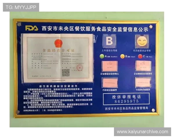 开云网页版登录安全性分析及提升技巧保障账号信息安全 开云网页版登录安全性分析及提升技巧保障账号信息安全