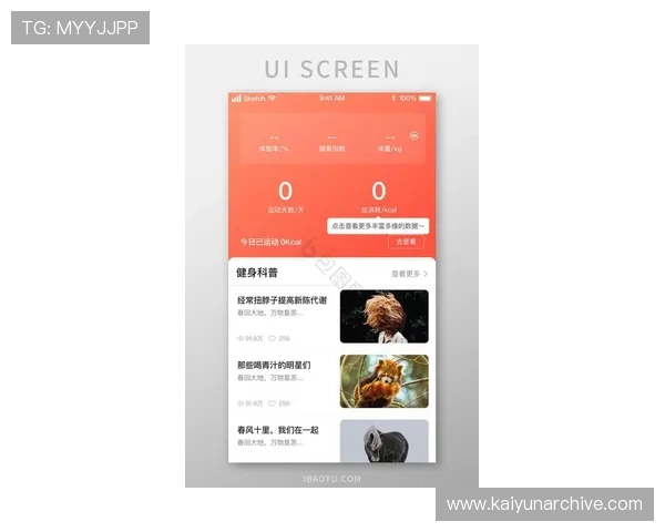 kaiyun体育app网页版最新功能更新及优化内容详解让用户享受更流畅的体育娱乐体验 kaiyun体育app网页版最新功能更新及优化内容详解让用户享受更流畅的体育娱乐体验