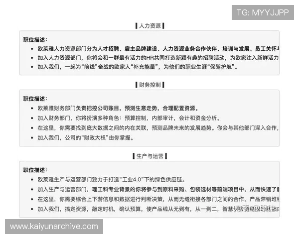 开云集团在全球奢侈品行业的战略布局与未来发展趋势分析