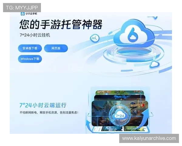 开云手机下载指南，详细步骤帮助新手快速安装畅玩热门游戏