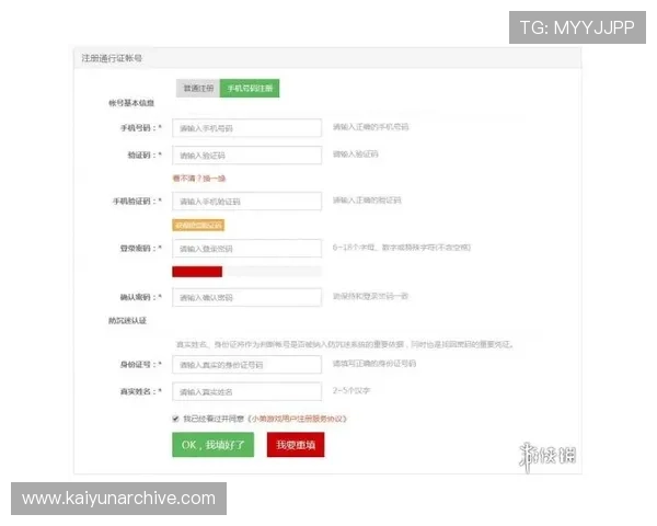 新手必看开云官方注册指南，详细步骤帮助你快速完成账号创建与激活
