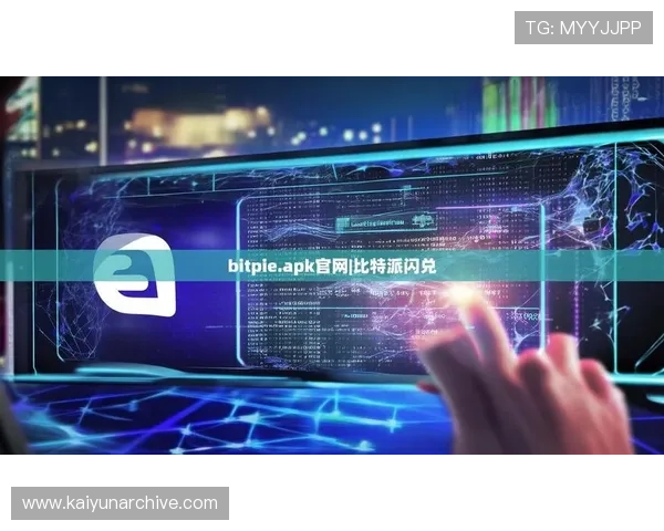 轻松访问开云app官网下载入口，完整操作指南尽在其中