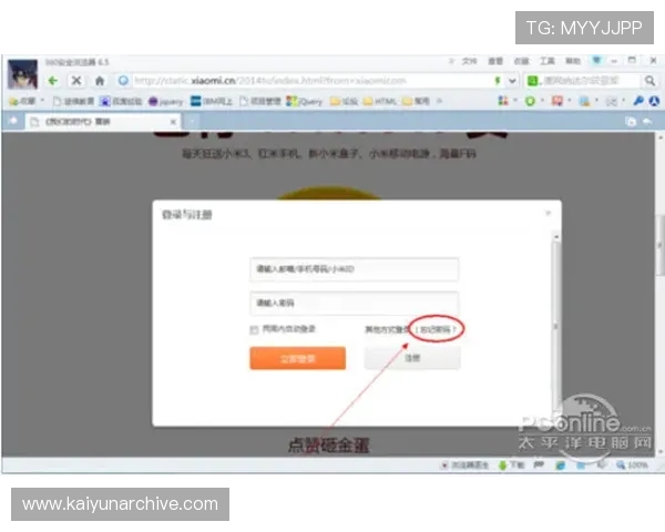 开云KY在线登录入口安全登录步骤及账号保护措施全面解析