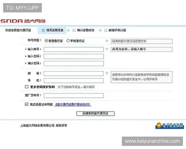 开云彩票注册新手指南,详细介绍注册流程和注意事项帮助快速入门 开云彩票注册新手指南,详细介绍注册流程和注意事项帮助快速入门
