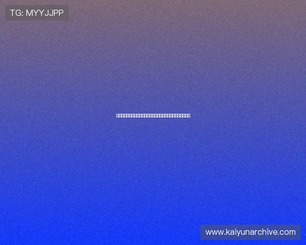 开云集团旗下主要品牌的定位特点及其在奢侈品行业中的竞争优势