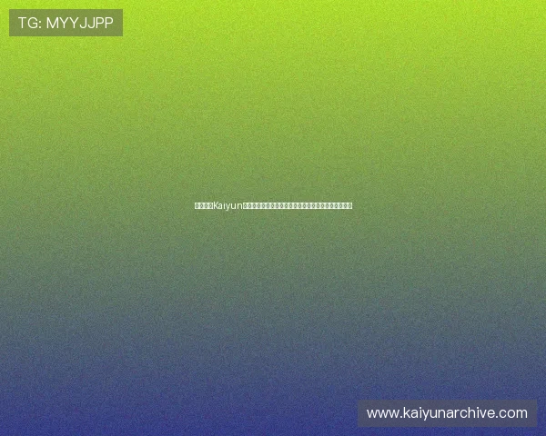 深入了解Kaiyun开云网娱乐：丰富的娱乐资源与多样化的游戏选择指南