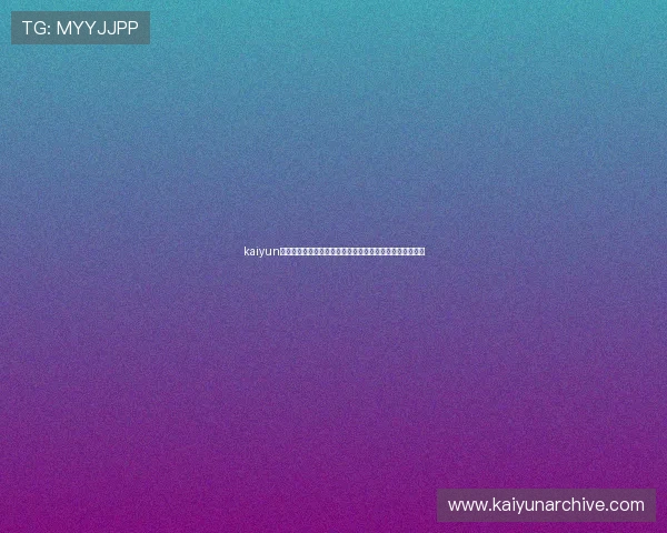 kaiyun官方网页登录助力全球球迷畅享世界杯精彩赛事全方位报道
