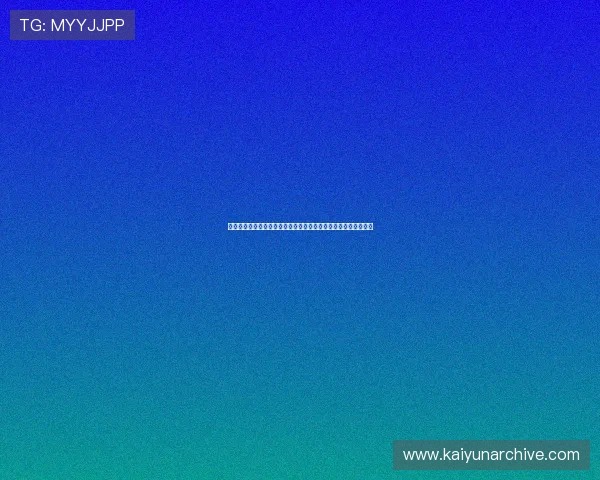 使用开运麻将辅助器提升胜率，轻松破解对手策略的实用技巧指南