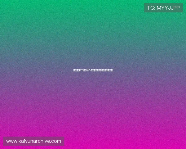 如何通过KY体育APP登录平台享受高清赛事直播体验 如何通过KY体育APP登录平台享受高清赛事直播体验