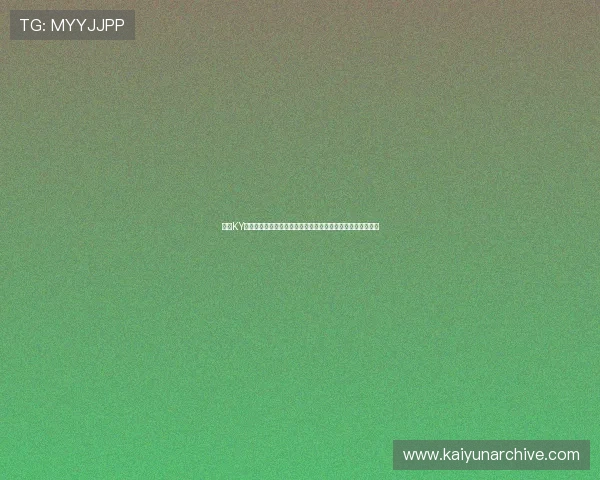 开云KY官方旗舰店常见问题解答为你解决购物过程中遇到的各种疑问 开云KY官方旗舰店常见问题解答为你解决购物过程中遇到的各种疑问